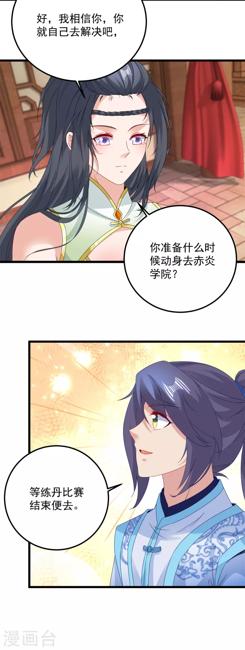 第178话双双升级9