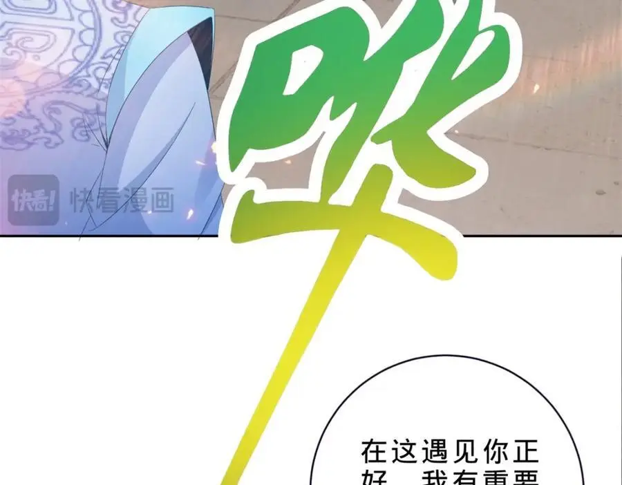 第366话 奖励一座山71