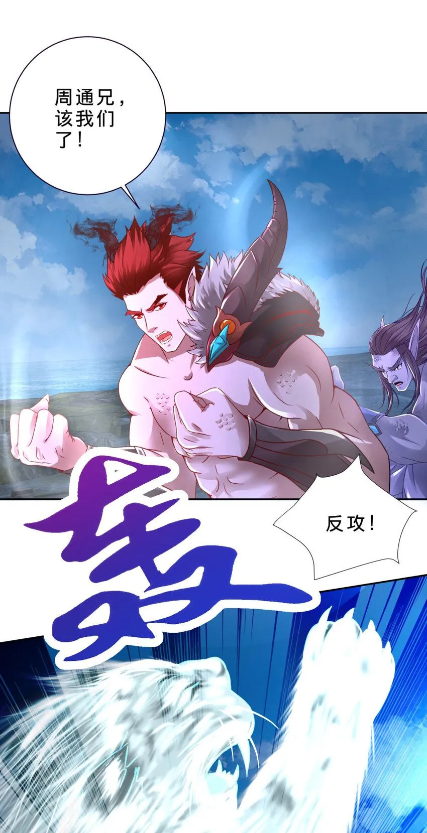 第340话 玄武与白虎传承14