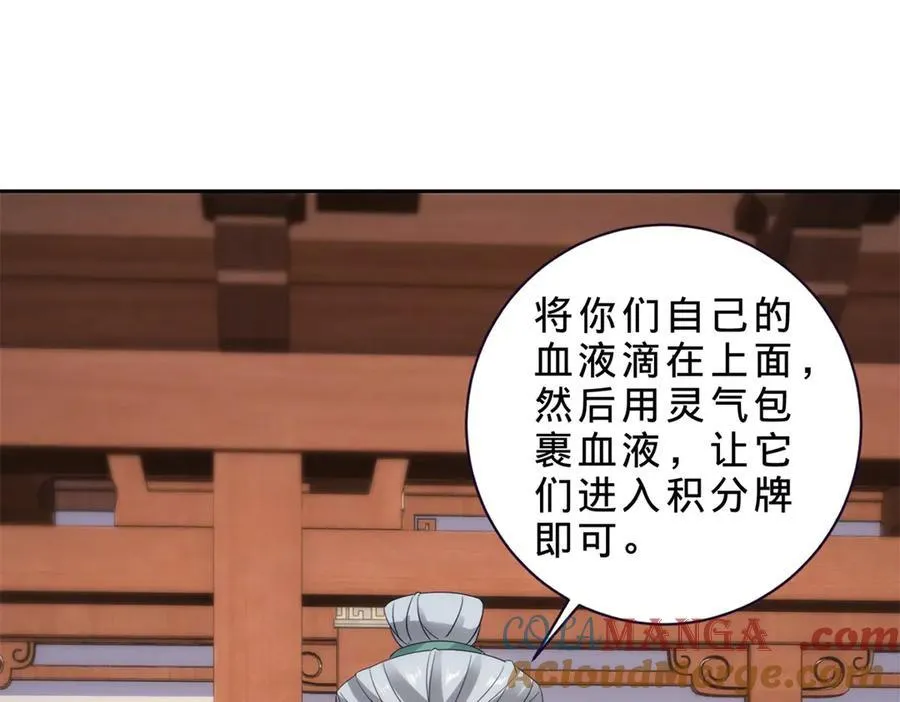 第407话 夺取天黄果3