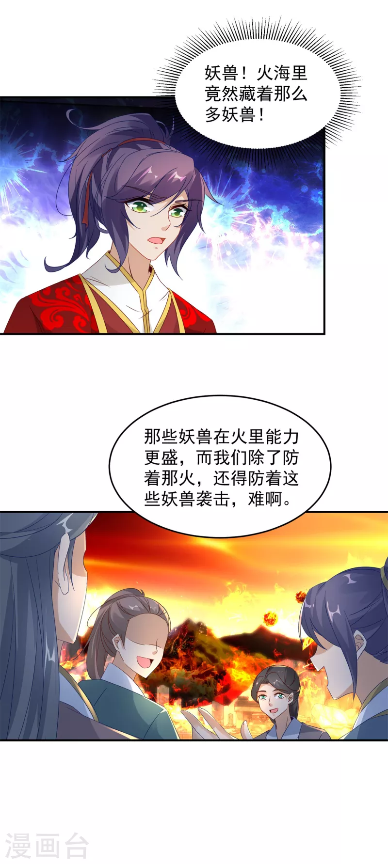 第96话火海上的灵宝8