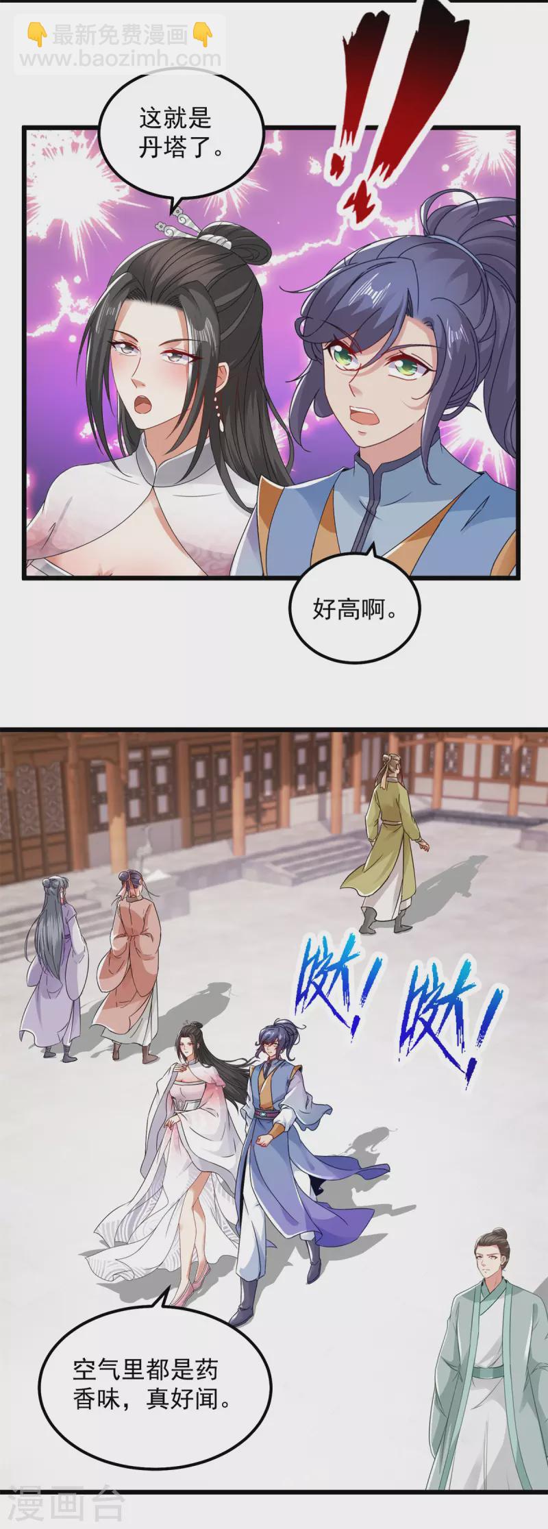 第173话五百米通天塔11