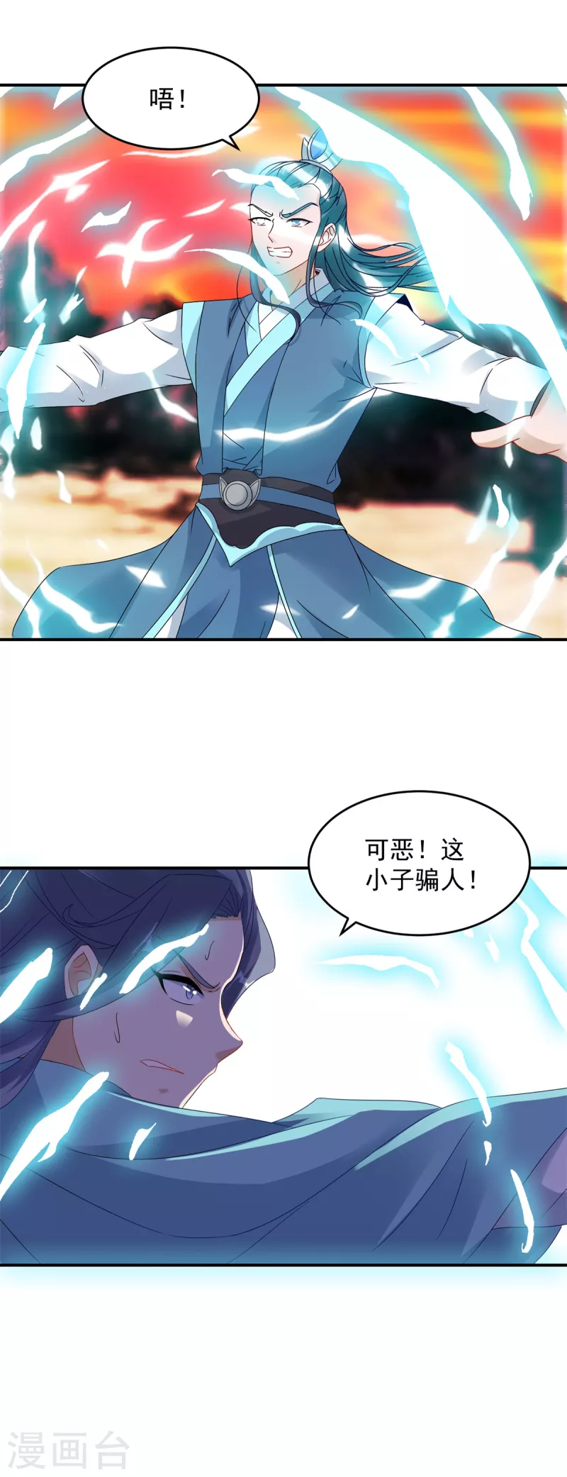 第101话蛟与雷电4
