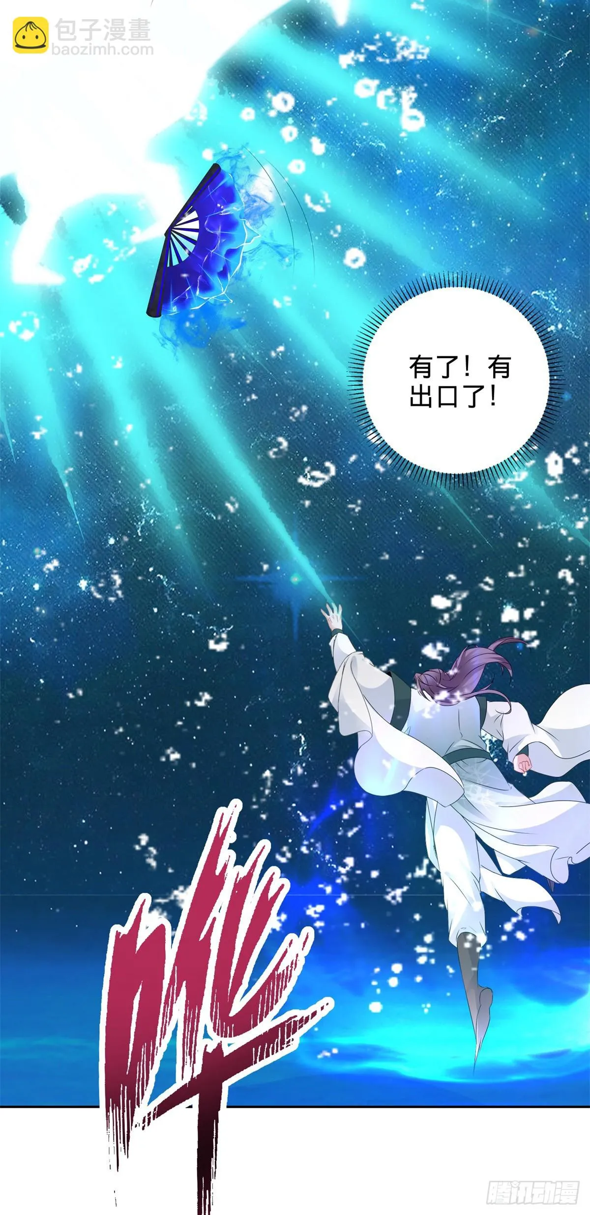 第266话 有了灵识的灵宝26