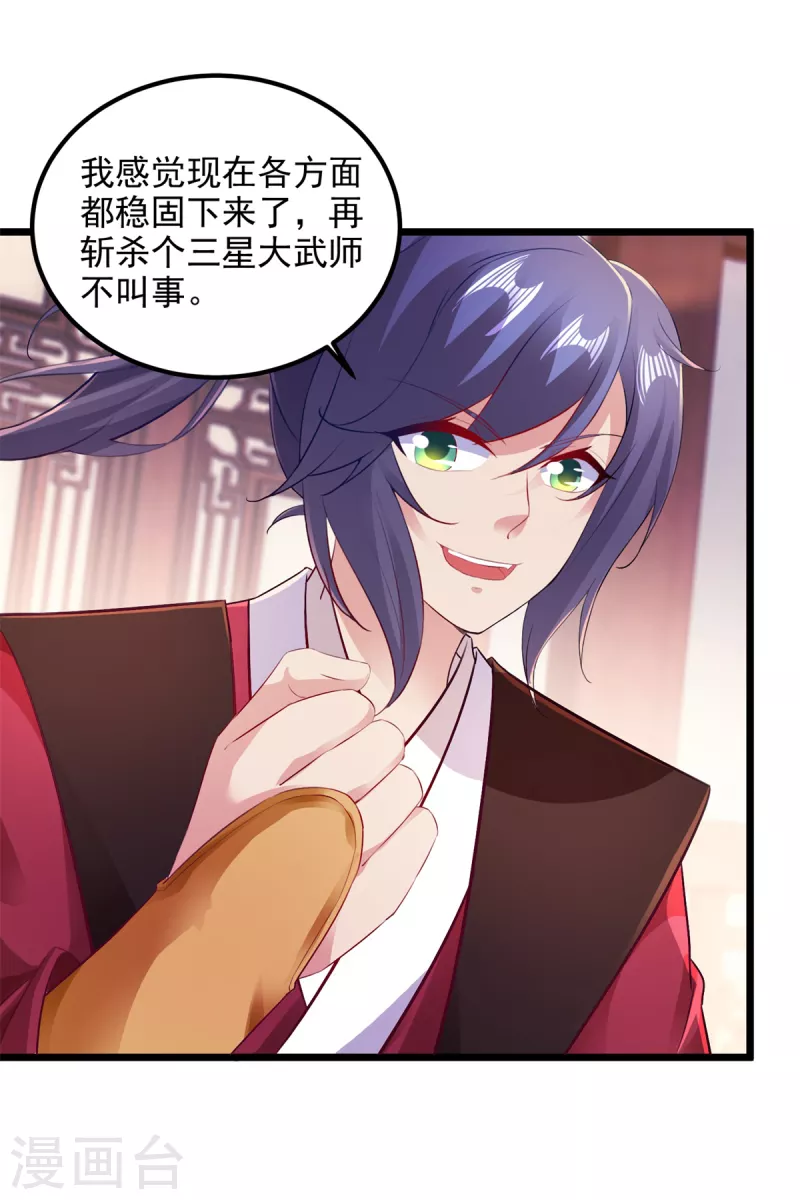 第128话武学秘籍星梵诀3