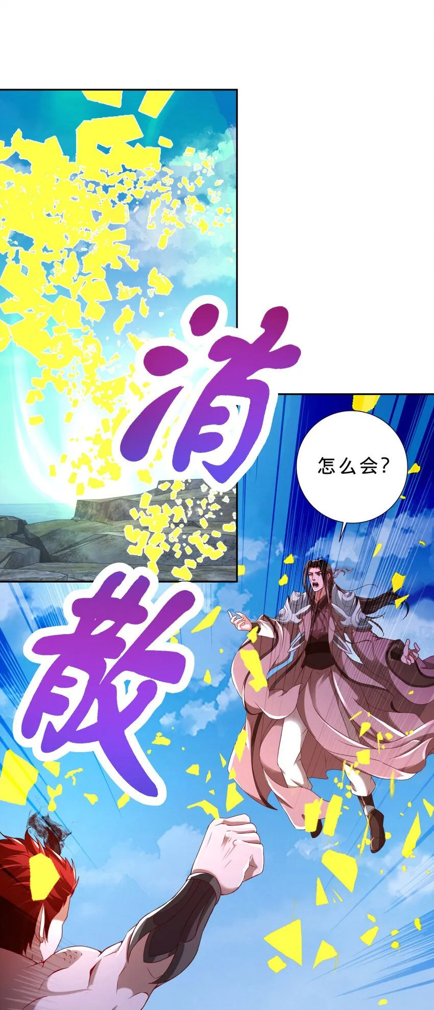 第339话 妖兽碎万尊26
