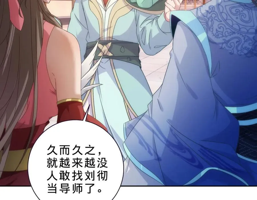 第404话 苛刻的刘导师28