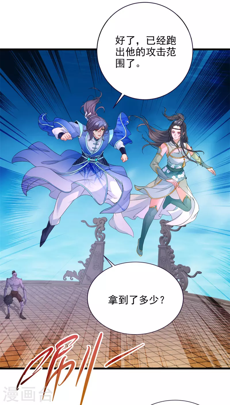 第234话 傀儡的限定范围26