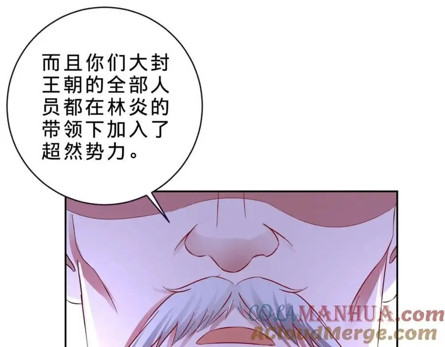 第349话 林炎喜报传大封51