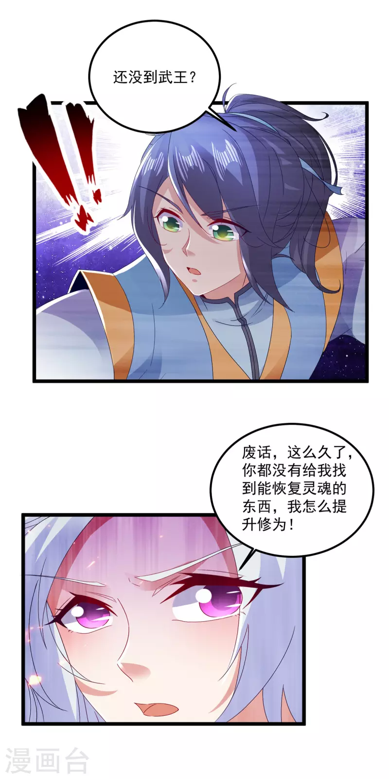 第164话宫千雪附体之战6