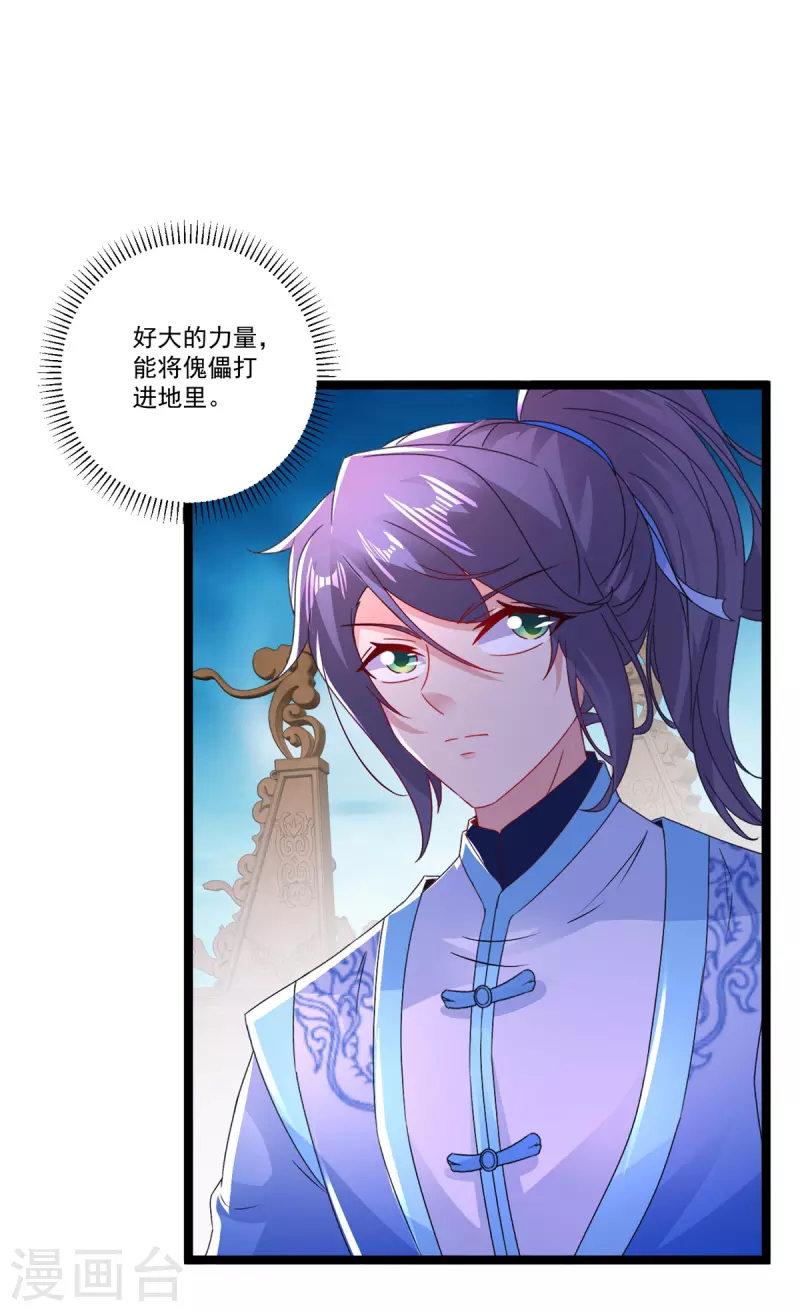 第229话打不死的傀儡23