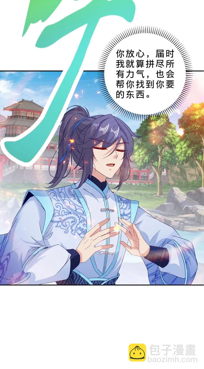 第317话 荒力21