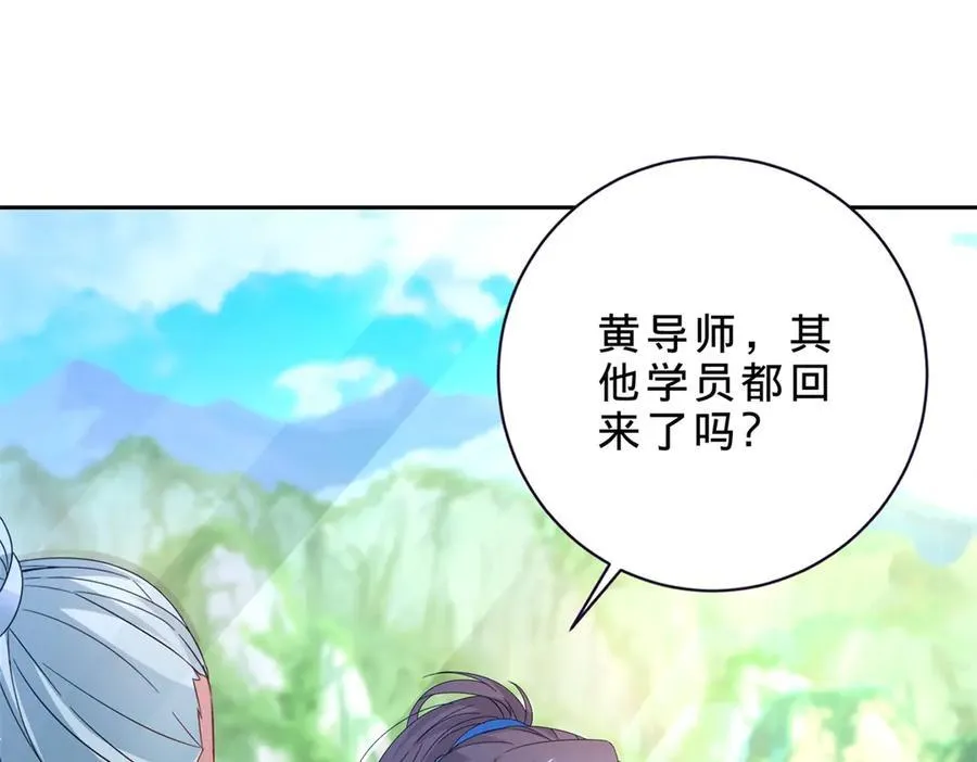 第394话 暗河山脉历练结束11