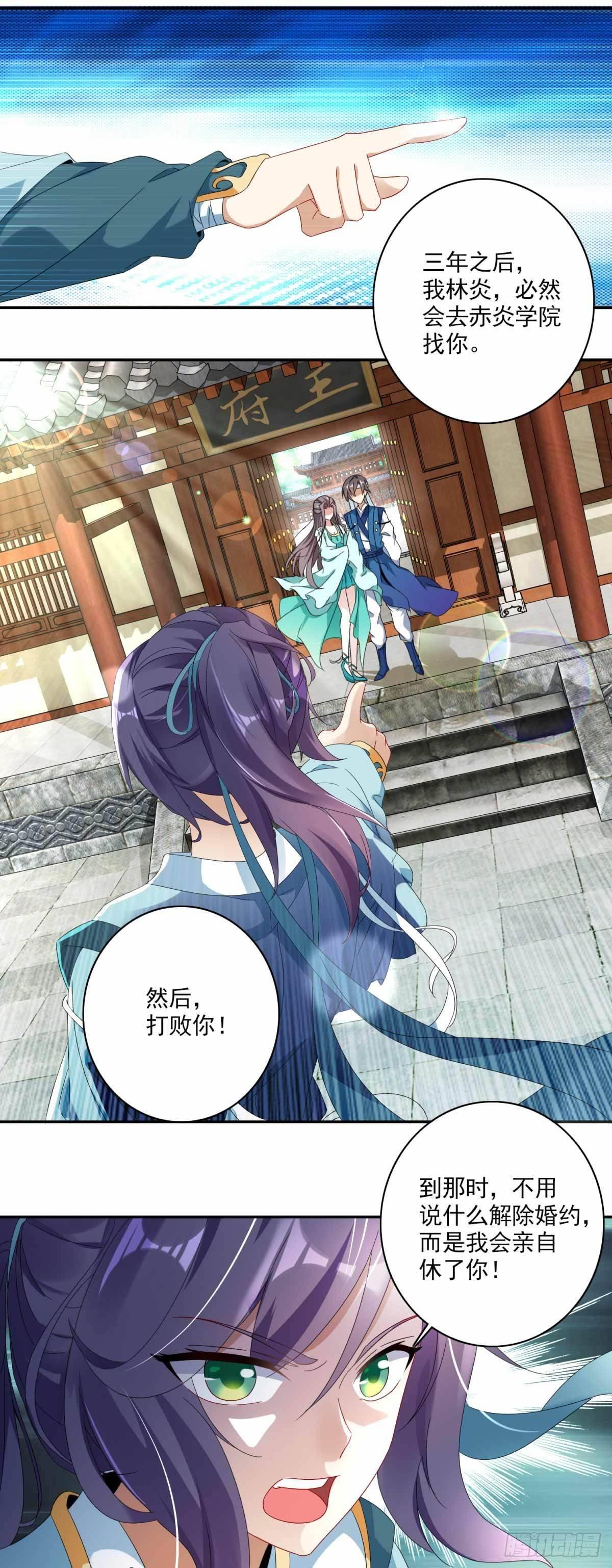 第1话 极品废神魂10