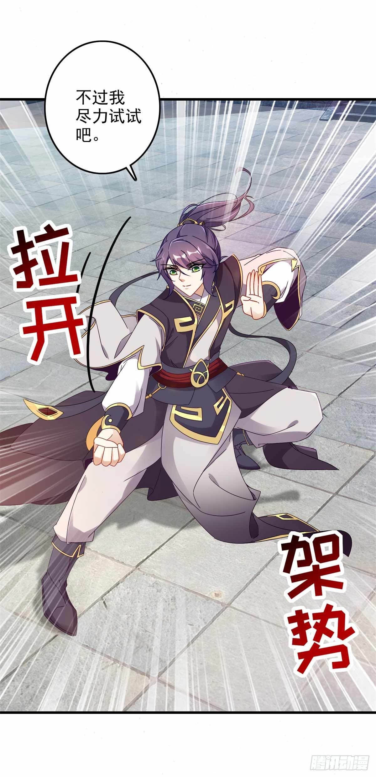 第15话 被补完的拳法13