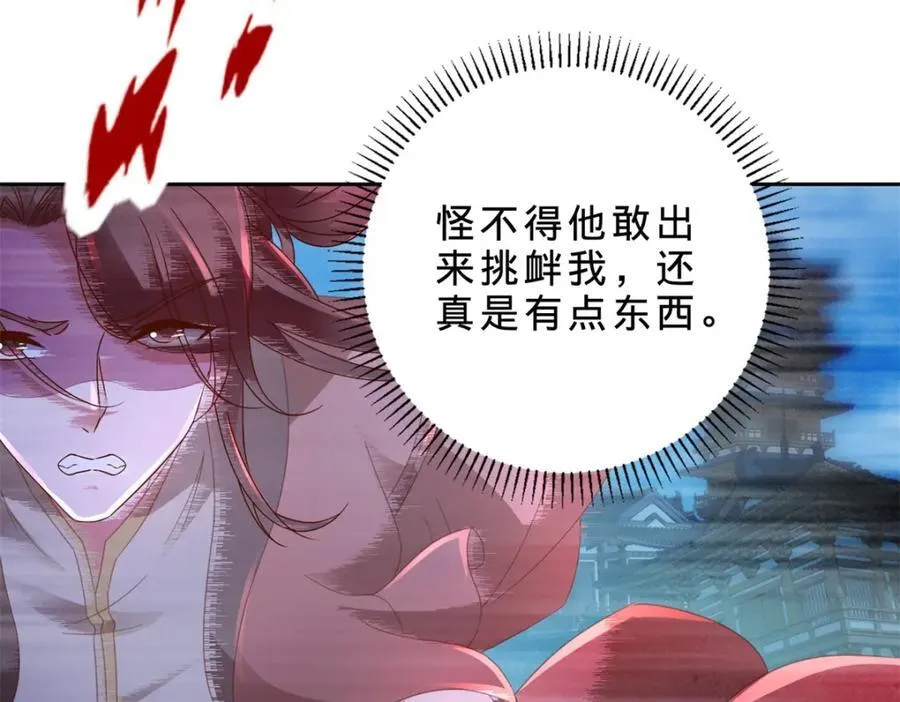 第387话 被冻结的青龙指65