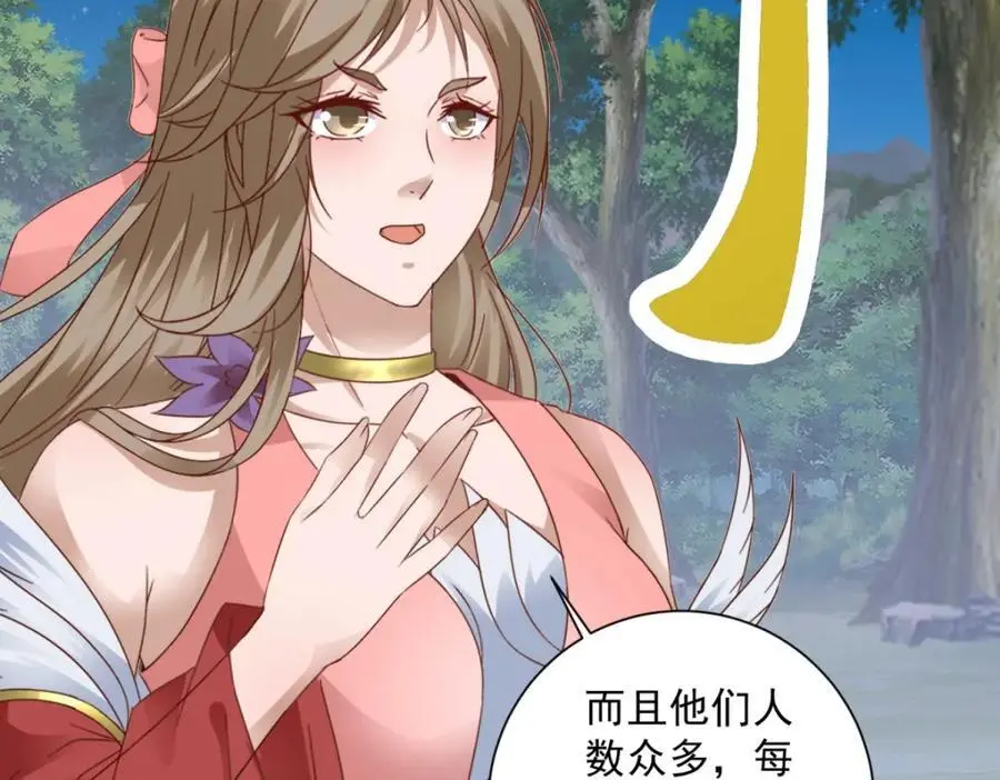 第372话 男友代餐65
