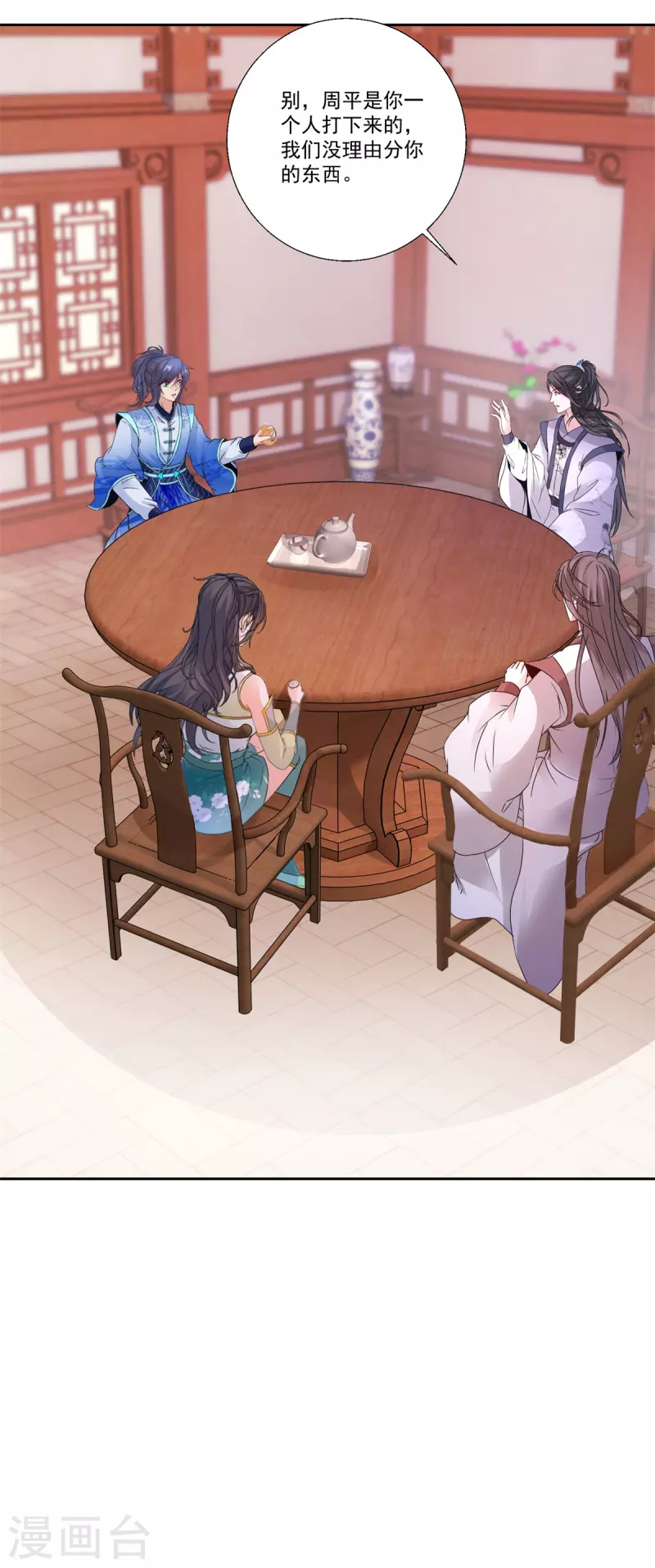 第217话夺得乾坤袋18