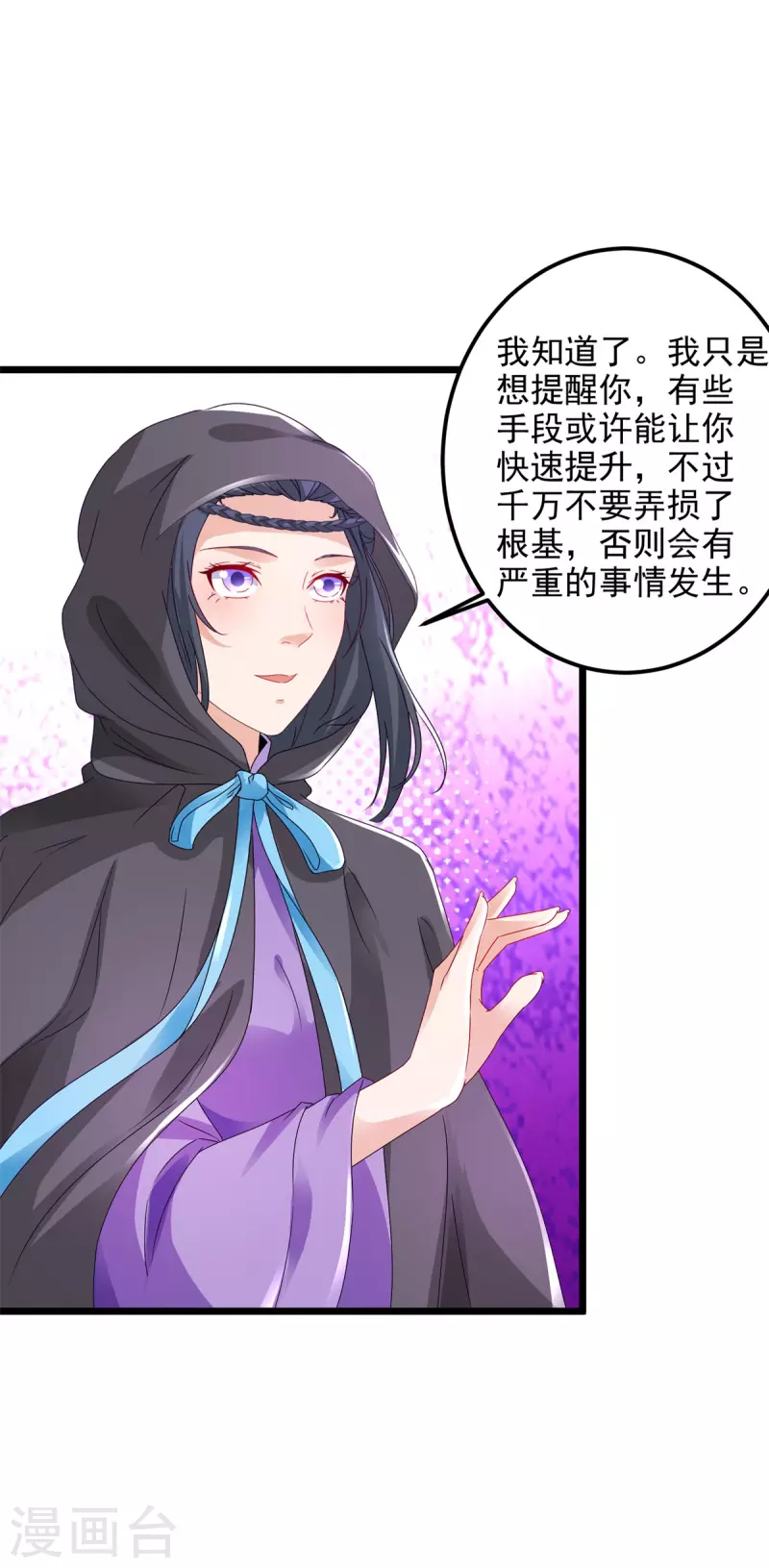 第161话一星武灵驾到15