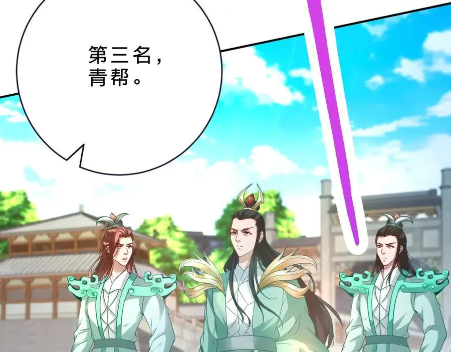 第395话 第一名炎盟62