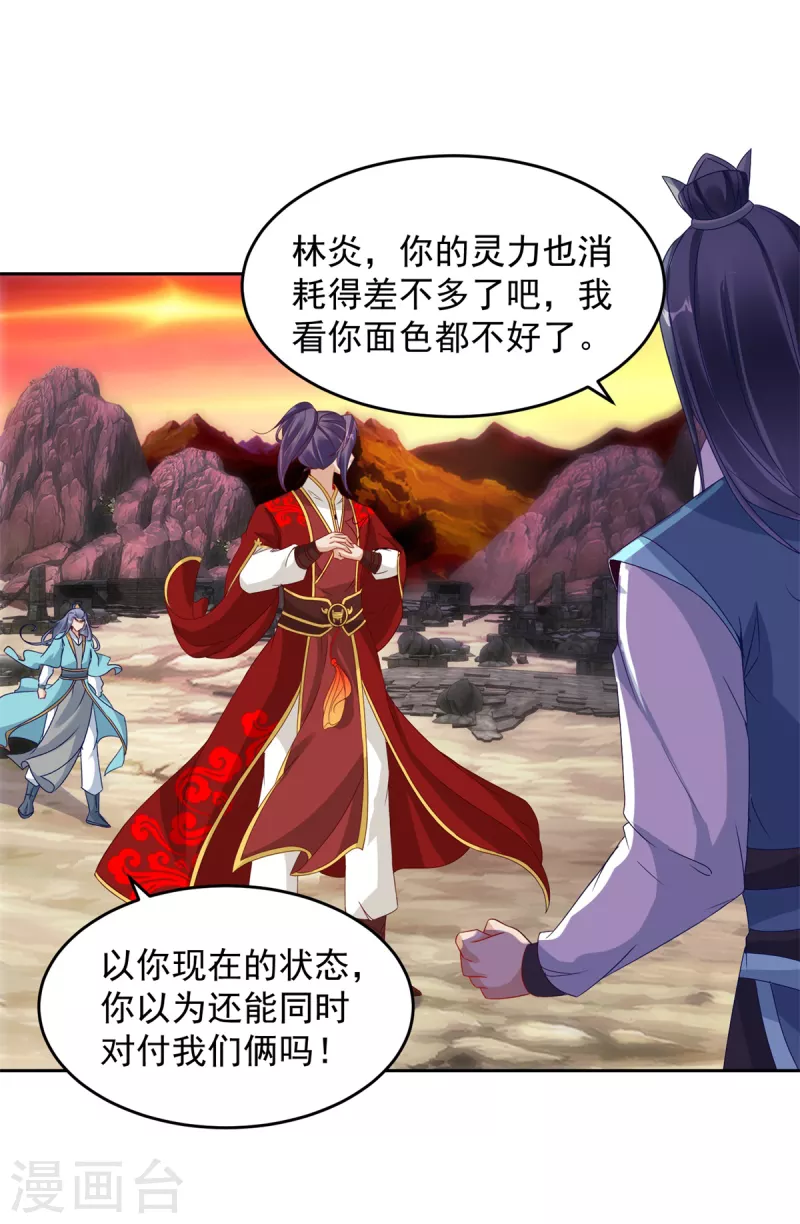 第100话林炎力竭20