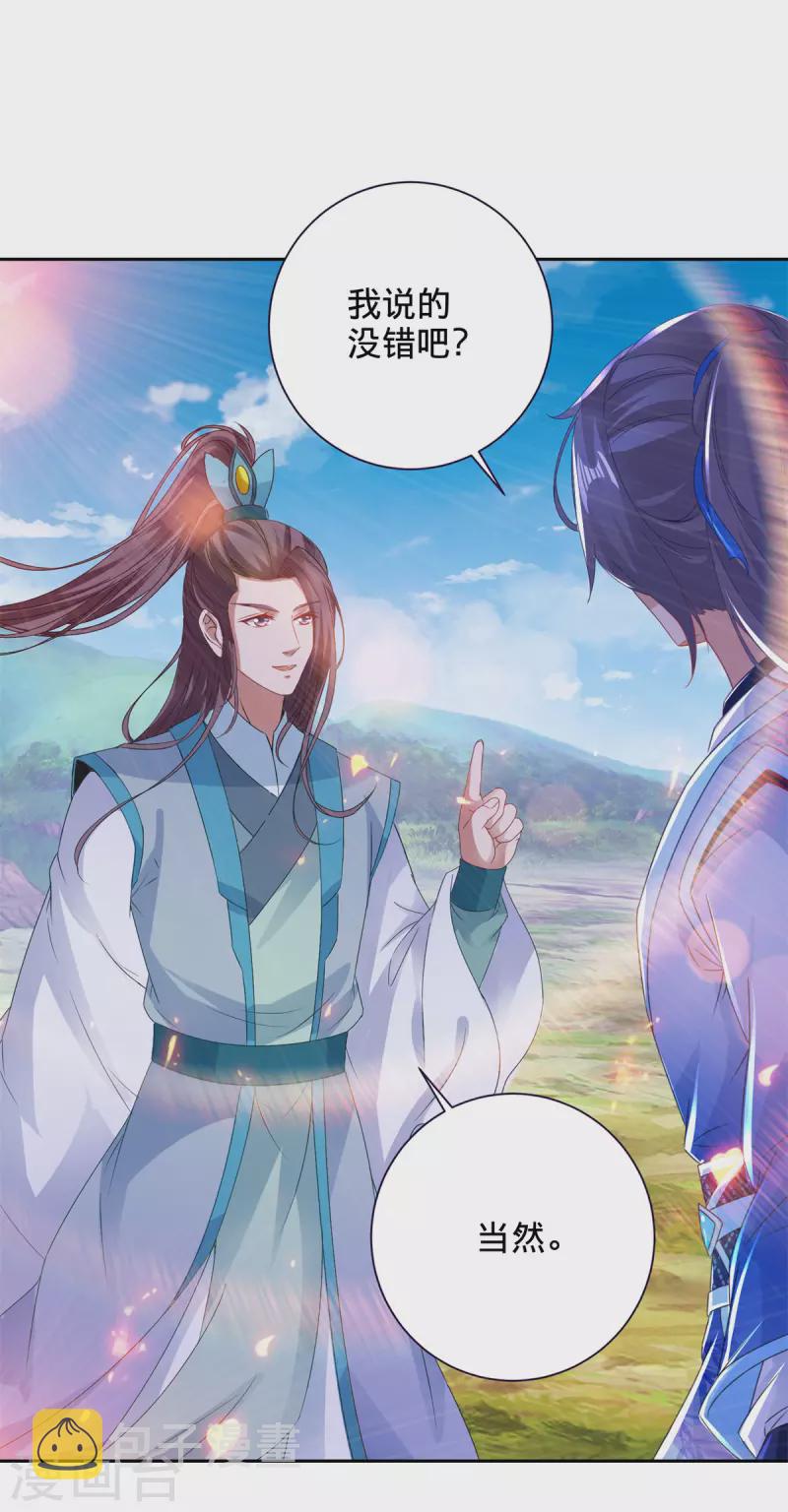 第248话 神秘藏书13