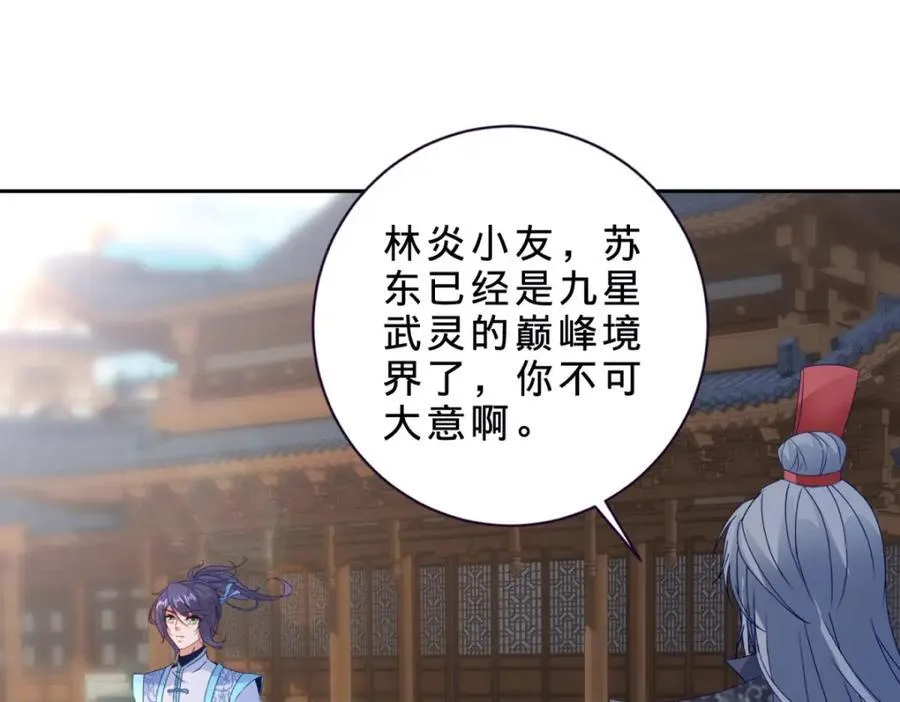 第385话 斗转星移11