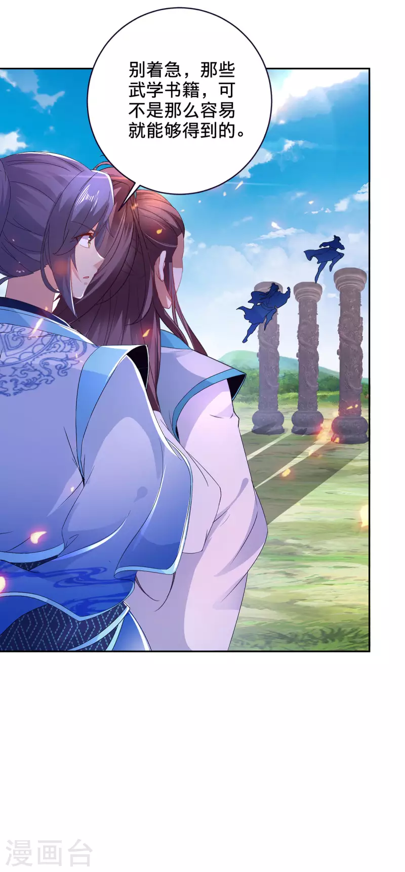 第249话 灵魂体男子3