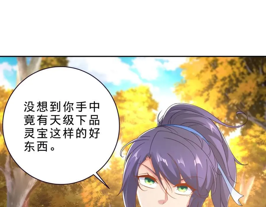 第411话 女性用虹芒剑11
