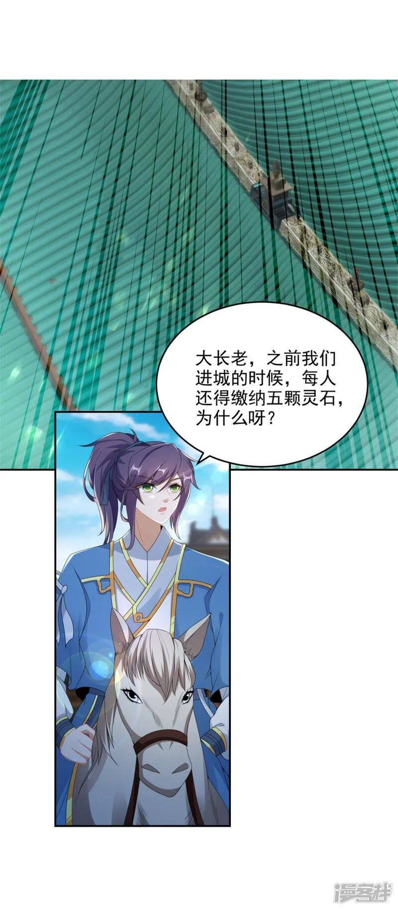 第45话 青阳城换灵石16
