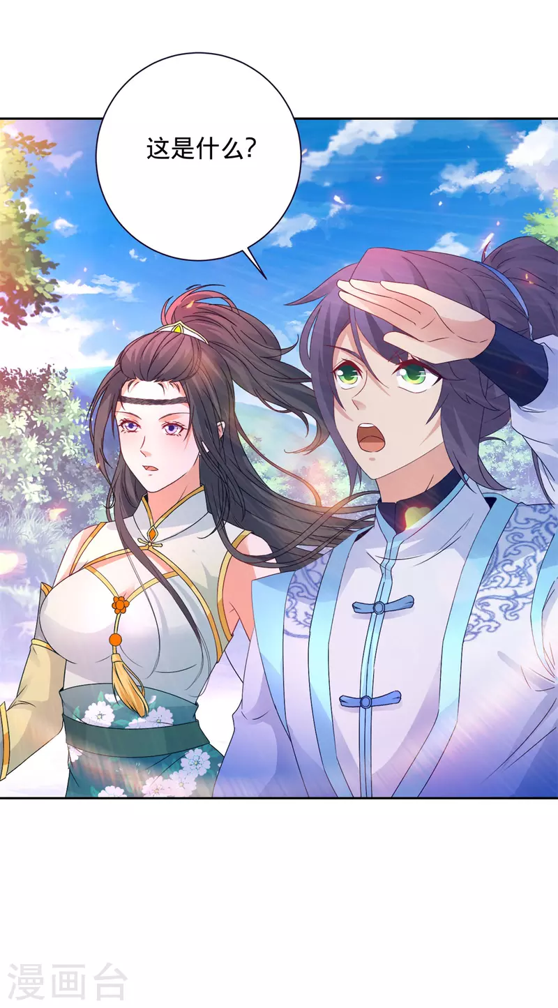 第255话 悬浮祭坛25