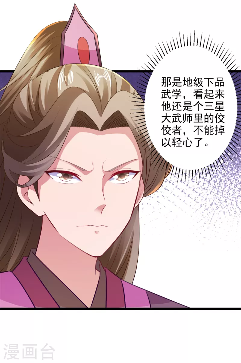 第131话限时的三星大武师9