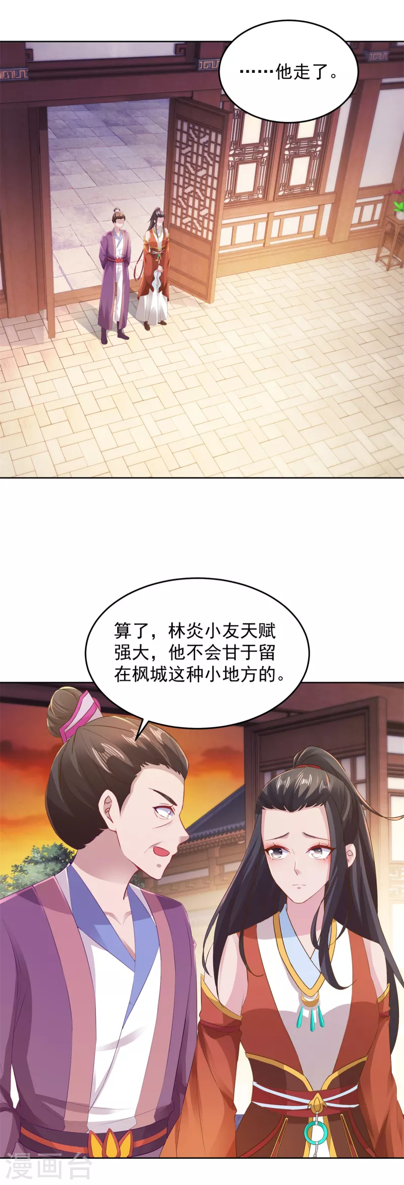 第126话监视之下我能干啥啊14