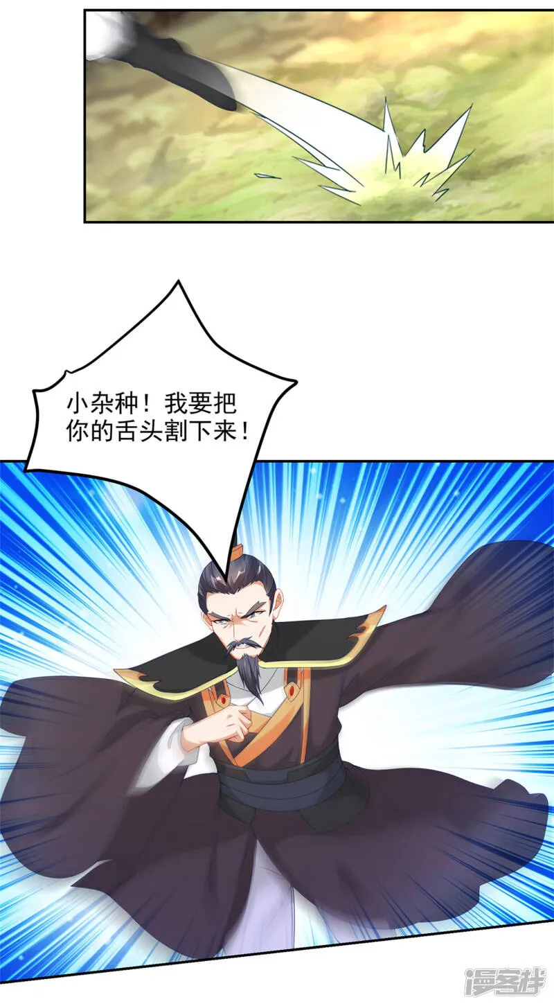 第48话 毒箭齐发16