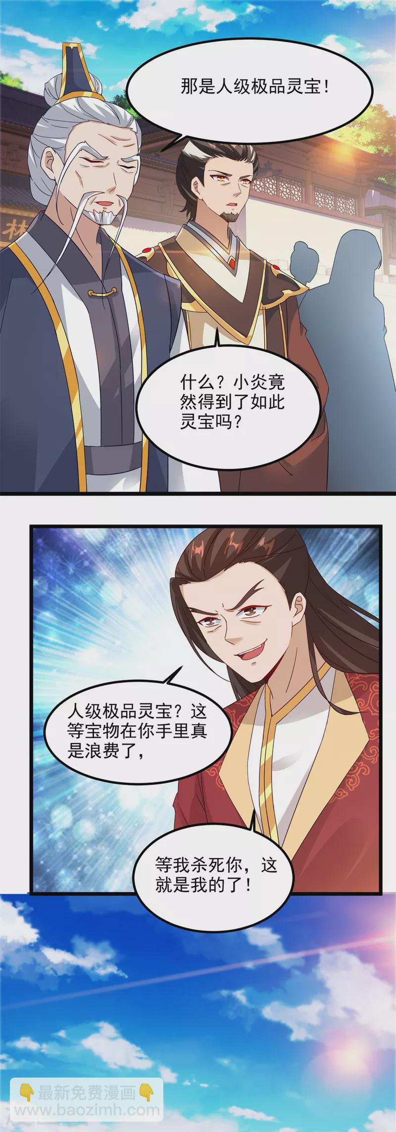 第108话强敌！落日风暴！22