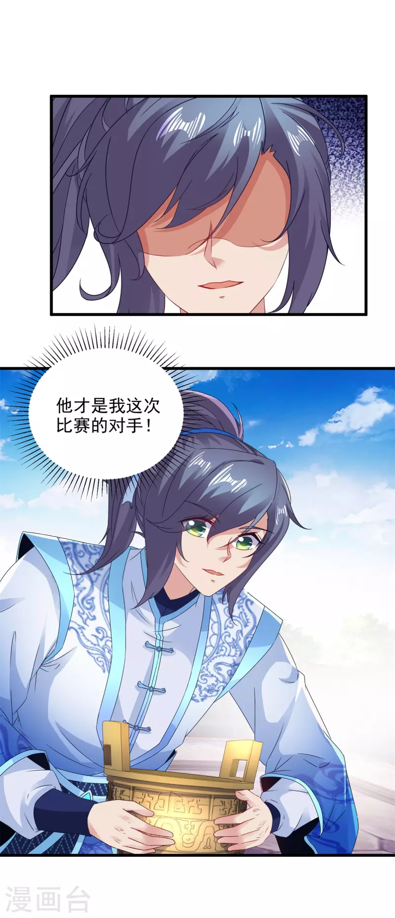 第180话敌手南宫阳22