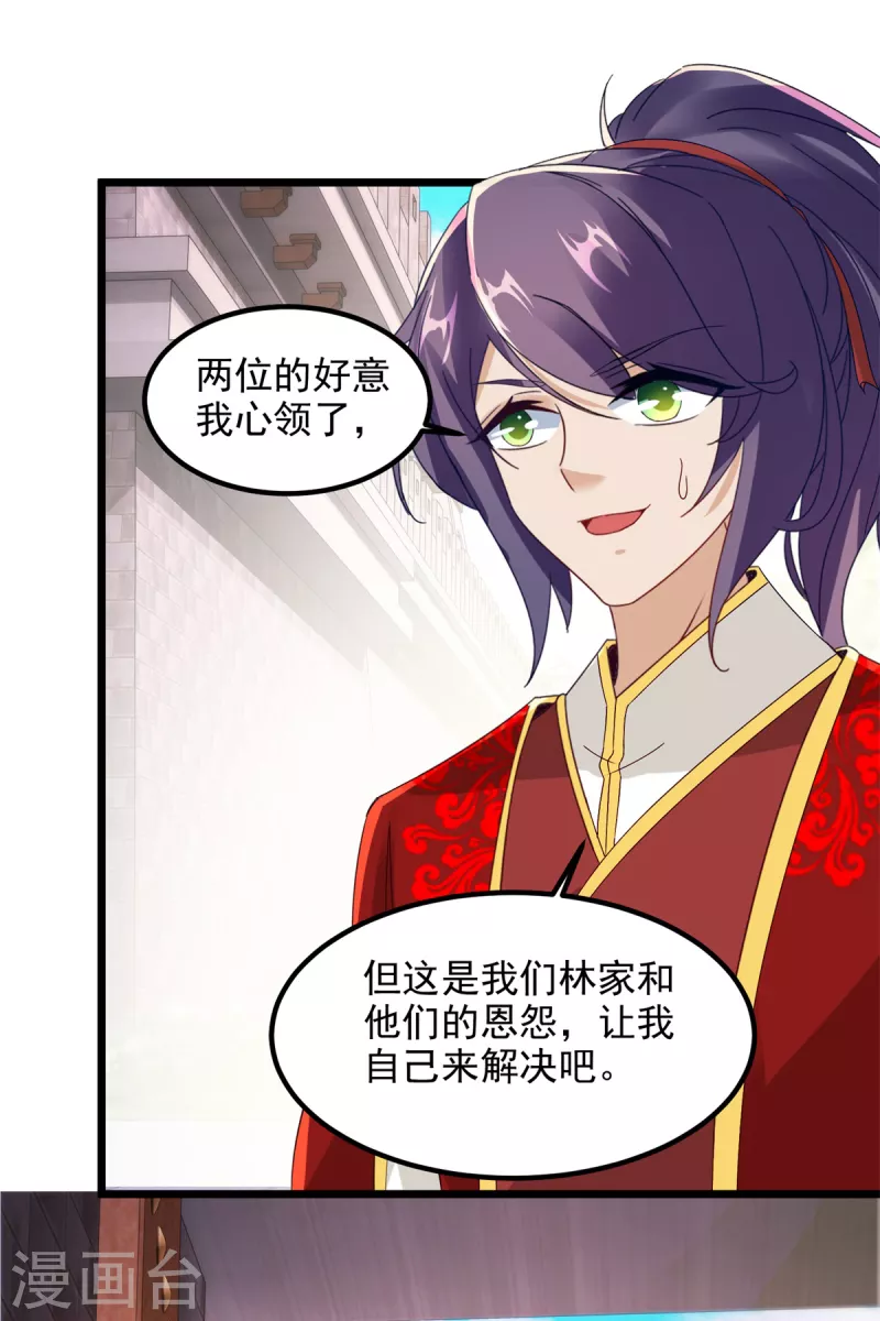 第105话晋级八星武师28