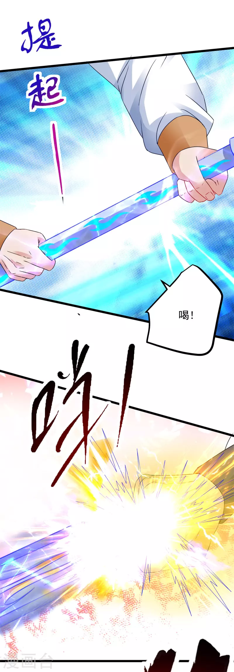第156话地火再现2
