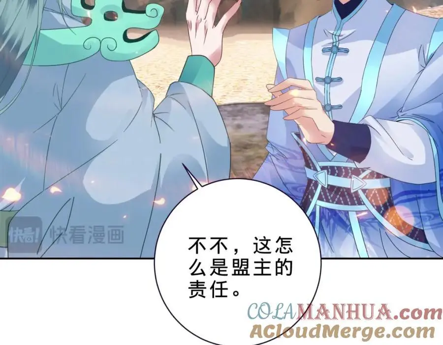 第363话 血盟相助60