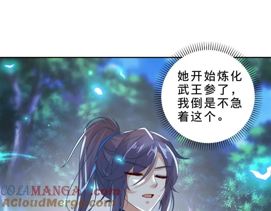 第391话 化龙鳞51