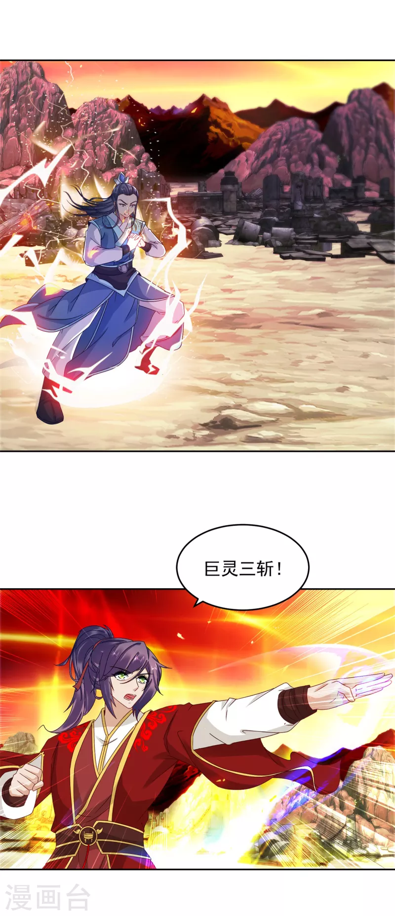 第100话林炎力竭7