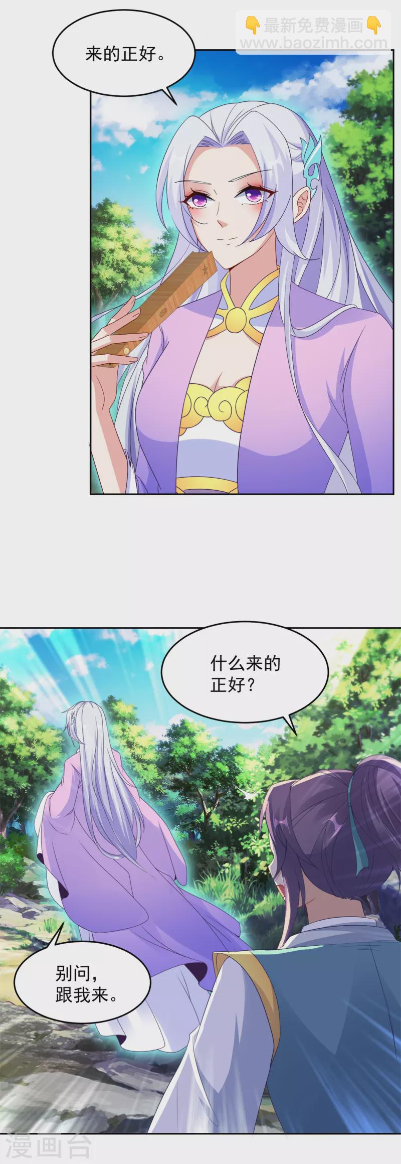 第115话赠予修罗枪法22