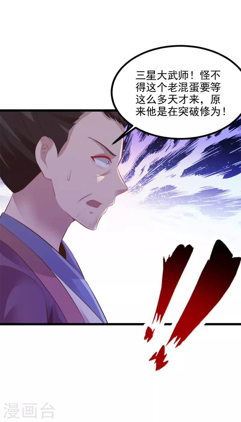第123话灭门陈家12