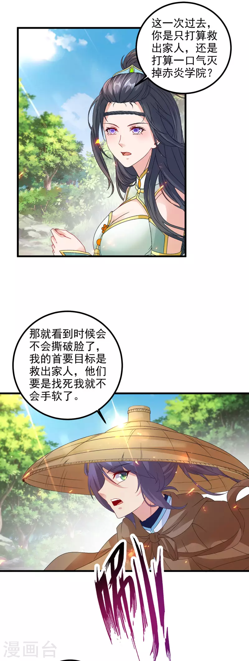 第187话千里传音15
