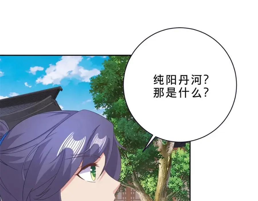 第351话 纯阳丹河67