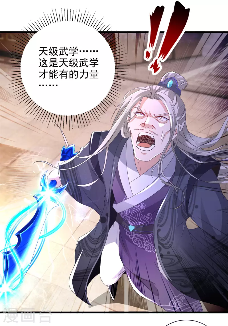 第202话手刃石震天7