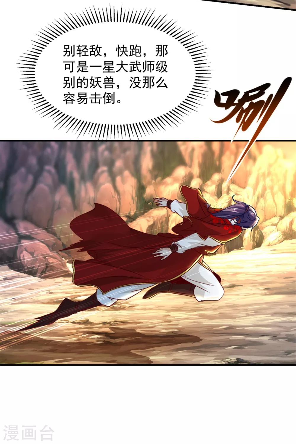 第94话倾尽全力的一击17