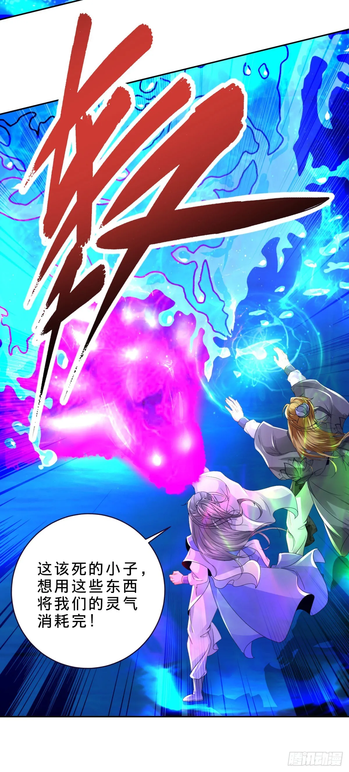 第296话 决战生死棺9