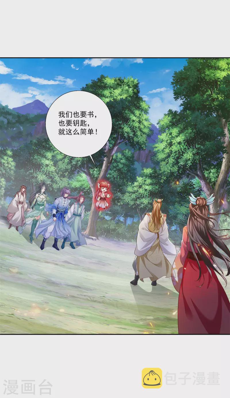 第260话 妖兽的想法你别猜1