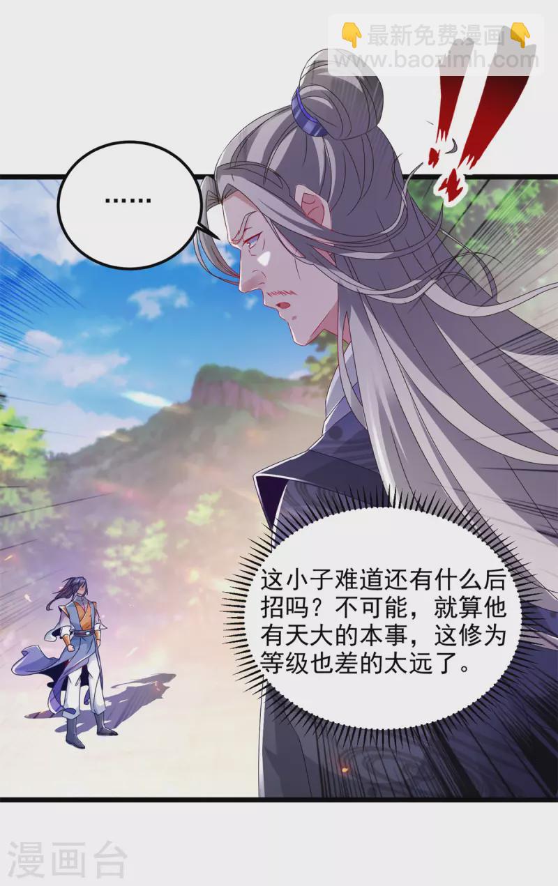 第164话宫千雪附体之战11